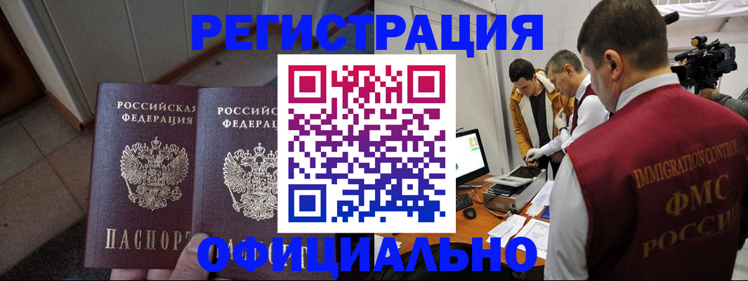 временная регистрация 2025 в Верхней Салде