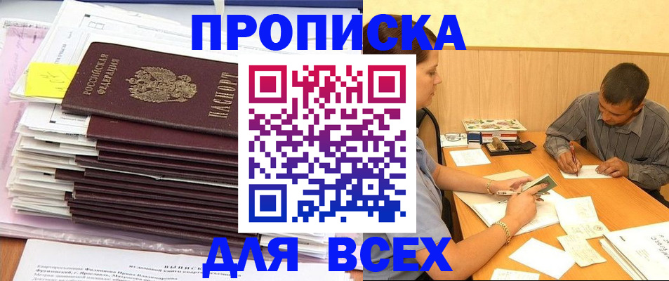 прописка иностранных граждан в Верхней Салде